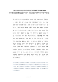 케이지이티에스(주) 산업안전관리자 위험물관리자 면접문제 기출문제 자기소개서작성성공패턴 인성검사 적성검사 지원동기작성 직무계획서 입사지원서작성요령