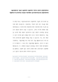 서울의료원(의) 기술직 시설관리직 시설관리직 기계기사 공무직 산업안전관리사 기출문제 자기소개서작성 인성검사 직무계획서 입사지원서작성요령 산업안전관리직