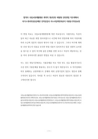 합격자 국립교통재활병원 계약직 청년인턴 체험형 인턴면접 직무계획서 자기소개서작성성공패턴 인적성검사 자소서입력항목분석 지원동기작성요령
