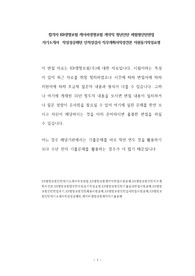 합격자 KB생명보험 케이비생명보험 계약직 청년인턴 체험형인턴면접 자기소개서  작성성공패턴 인적성검사 직무계획서작성견본 지원동기작성요령