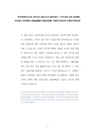 한국의학연구소(의) 방사선사 심전도기사 물리치료사  자기소개서 작성 성공패턴 인성검사 직무계획서 면접실패패턴 면접성공패턴 지원동기작성요령 지원동기작성요령
