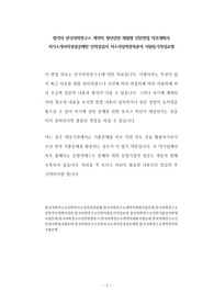 합격자 한국의학연구소 계약직 청년인턴 체험형 인턴면접 직무계획서 자기소개서작성성공패턴 인적성검사 자소서입력항목분석 지원동기작성요령