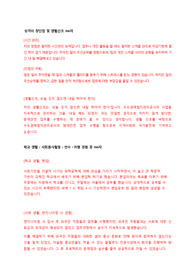 수도권매립지관리공사 합격 자기소개서