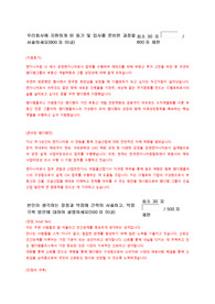 엠디엠플러스 합격 자기소개서