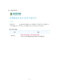 울산대학교병원 자기소개서(신규간호사)-인증(유)