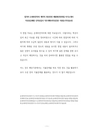 합격자 온세미컨덕터 계약직 청년인턴 체험형인턴면접 자기소개서  작성성공패턴 인적성검사 직무계획서작성견본 지원동기작성요령