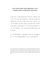 합격자 수도권매립지관리공사 계약직 청년인턴 체험형인턴면접 자기소개서  작성성공패턴 인적성검사 직무계획서작성견본 지원동기작성요령