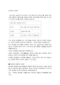 역사학자 이제현