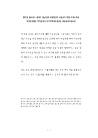 합격자 펄어비스 계약직 청년인턴 체험형인턴 비정규직 면접 자기소개서  작성성공패턴 인적성검사 직무계획서작성견본 지원동기작성요령