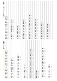 글씨체 교정 연습용 PDF입니다.