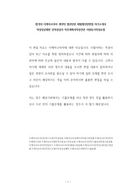 합격자 이케아코리아 계약직 청년인턴 체험형인턴면접 자기소개서  작성성공패턴 인적성검사 직무계획서작성견본 지원동기작성요령