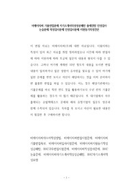 비에이치씨 기출면접문제 자기소개서작성성공패턴 출제경향 인성검사 논술문제 적성검사문제 인성검사문제 지원동기작성견본