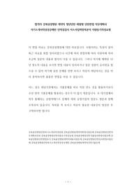 합격자 강북삼성병원 계약직 청년인턴 체험형 인턴면접 직무계획서 자기소개서작성성공패턴 인적성검사 자소서입력항목분석 지원동기작성요령