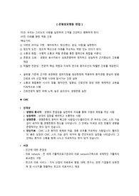 2022년도 은평성모병원 신규간호사 면접(윤리,병원정보 포함)