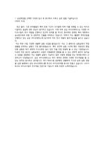 삼성 바이오에피스 자기소개서(서류합격)
