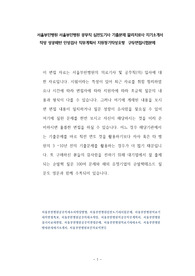 서울부민병원 서울부민병원 공무직 심전도기사 기출문제 물리치료사 자기소개서 작성 성공패턴 인성검사 직무계획서 지원동기작성요령  구두면접시험문제