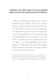 서울부민병원(의) 기술직 시설관리직 시설관리직 전기기사직 공무직 산업안전관리사 기출문제 자기소개서작성 인성검사 직무계획서 입사지원서작성요령 산업안전관리직