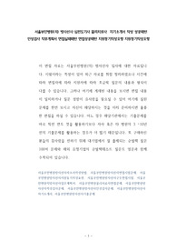 서울부민병원(의) 방사선사 심전도기사 물리치료사  자기소개서 작성 성공패턴 인성검사 직무계획서 면접실패패턴 면접성공패턴 지원동기작성요령 지원동기작성요령