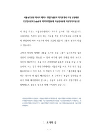 서울부민병원 약사직 제약사 면접기출문제 자기소개서 작성 성공패턴  인성검사문제 논술문제 약리학면접문제 적성검사문제 지원동기작성요령