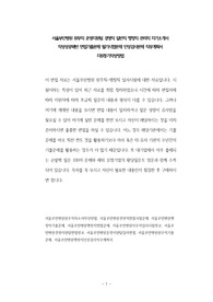 서울부민병원 원무직 운영지원팀 경영직 일반직 행정직 관리직 자기소개서 작성성공패턴 면접기출문제 필기시험문제 인성검사문제 직무계획서 지원동기작성방법