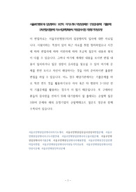 서울부민병원(의) 임상병리사  보건직  자기소개서 작성성공패턴  인성검사문제  기출문제 구두면접시험문제 자소서입력항목분석 적성검사시험 지원동기작성요령
