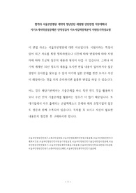 합격자 서울부민병원 계약직 청년인턴 체험형 인턴면접 직무계획서 자기소개서작성성공패턴 인적성검사 자소서입력항목분석 지원동기작성요령