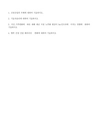 건설산업의 부패에 대하여 기술하시오