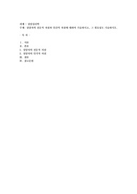 상담자의 전문적 자질과 인간적 자질에 대하여 기술하시고, 그 필요성도 기술하시오