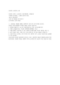 감상문을 제출할 영화는 블랙미러 시즌3의 샌 주니페로