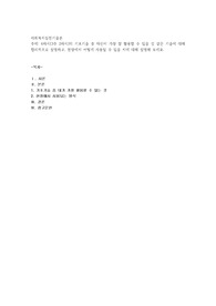 6차시(3주 2차시)의 기초기술 중 자신이 가장 잘 활용할 수 있을 것 같은 기술에 대해 합리적으로 설명하고, 현장에서