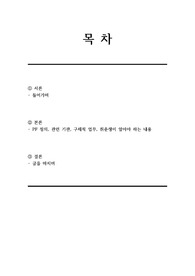 부동산PF 정의, 관련 기관 정보, 구체적 업무, 업계 연봉 등 취업 준비생이 알아야 하는 정보