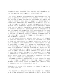 한국에너지공과대 켄텍 (kentech) 최합 자소서