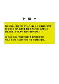 지금 합격 보장합니다. ROTC 장교 서류합격 자소서