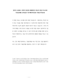 합격자 유니퀘스트 계약직 청년인턴 체험형인턴 비정규직 면접 자기소개서  작성성공패턴 인적성검사 직무계획서작성견본 지원동기작성요령