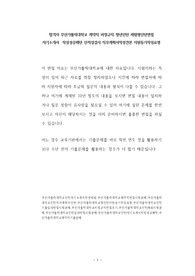합격자 부산가톨릭대학교 계약직 비정규직 청년인턴 체험형인턴면접 자기소개서  작성성공패턴 인적성검사 직무계획서작성견본 지원동기작성요령