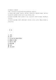 프로이트의 정신분석이론(무의식결정론)을 바탕으로