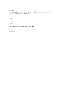 한국가족의 이념적, 구조적, 기능적 변화에서 자신이 생각하는 가장 큰 가족변화와 그로 인한 문제점과 해결방안
