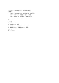 변혁적 리더십과 거래적 리더십의 비교분석