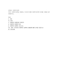 사회복지정책을 설명하고 우리나라 현행 사회복지정책의 문제를 사례를 들어 설명하시오