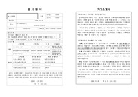 [합격 서류] 문화체육관광부 (직무수행계획서 + 자기소개서 + 이력서) 예술정책과 기간제근로자 채용