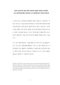합격자 신촌세브란스병원 계약직 청년인턴 체험형 인턴면접 직무계획서 자기소개서작성성공패턴 인적성검사 자소서입력항목분석 지원동기작성요령