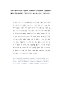 국군수도병원(의) 기술직 시설관리직 시설관리직 전기기사직 공무직 산업안전관리사 기출문제 자기소개서작성 인성검사 직무계획서 입사지원서작성요령 산업안전관리직