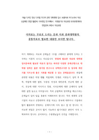서강대학교 영상대학원 입시 자기소개서 성공패턴과 입학시험 면접시험 기출문제 논술주제 논술논제 지원동기작성요령