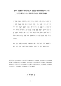 합격자 서강대학교 계약직 비정규직 청년인턴 체험형인턴면접 자기소개서  작성성공패턴 인적성검사 직무계획서작성견본 지원동기작성요령