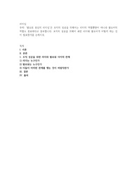 팔로워 중심의 리더십&#039;은 조직의 성공을 위해서는 리더의 역할뿐만이 아니라 팔로어의 역할도 중요하다고