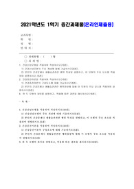 (보건교육) 건강신념모형을 적용하여 작성하시오