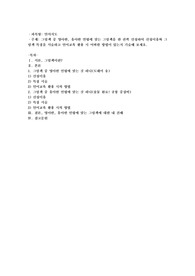 그림책 중 영아반, 유아반 연령에 맞는 그림책을 한 권씩 선정하여 선정이유와 그림책 특징을 서술하고 언어교육 활용