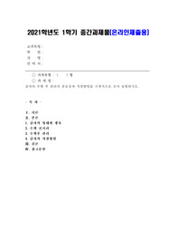 (식용작물학2 C형) 감자의 수확 후 관리의 중요성과 저장방법을 구체적으로 조사 설명하시오