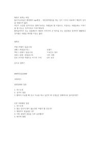 물리치료사 면접 기출질문들 수록 (2018년~2021년, 재활병원, 일산병원, 세브란스병원, 세종병원, 순천향병원, 성모병원, 대한체육회, 국립교통재활병원, 서울의료원