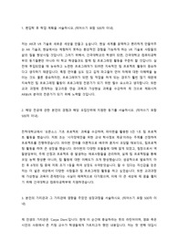 2022 일반편입 건국대학교 컴퓨터공학과 편입학 학업계획서